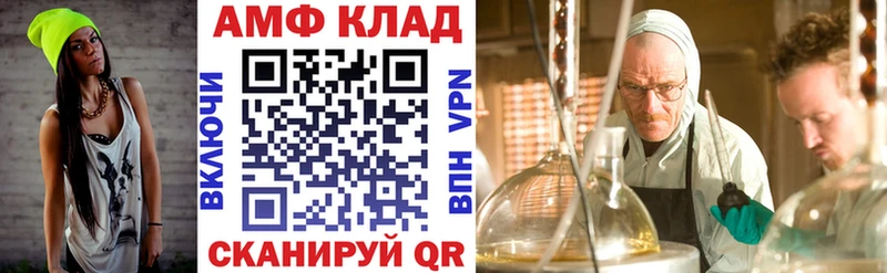 закладка  Торжок  АМФЕТАМИН Premium 
