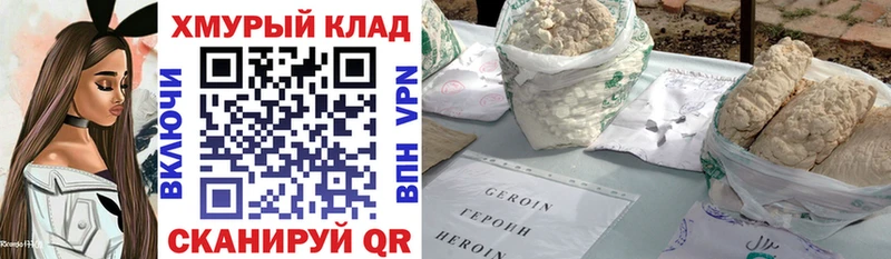 Героин Афган  Торжок 