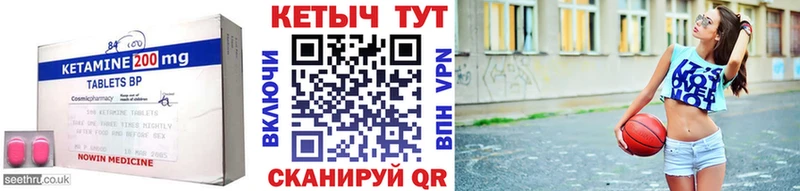 КЕТАМИН VHQ  Торжок 