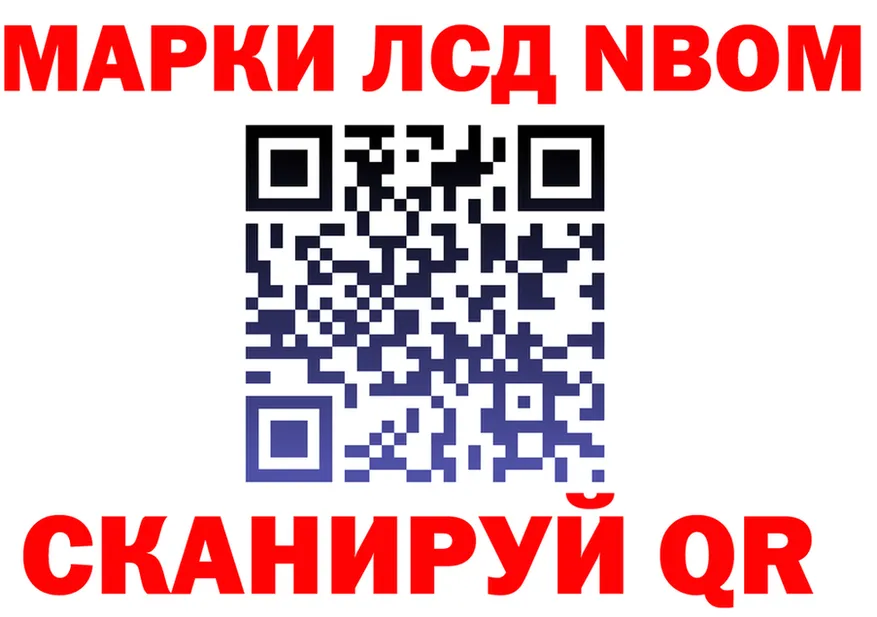 Марки N-bome 1,8мг ТОР shop KRAKEN Торжок