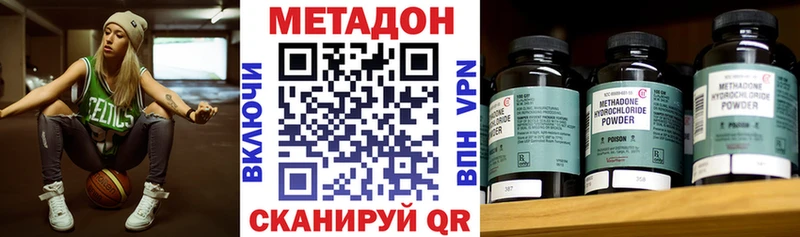 МЕТАДОН VHQ  Торжок 